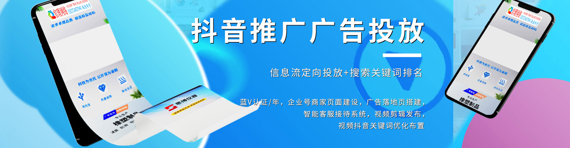 高阳百度sem